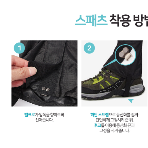 등산 발목토시 작업용 방수 발토시 등산용 각반 37cm - 상세 이미지 3
