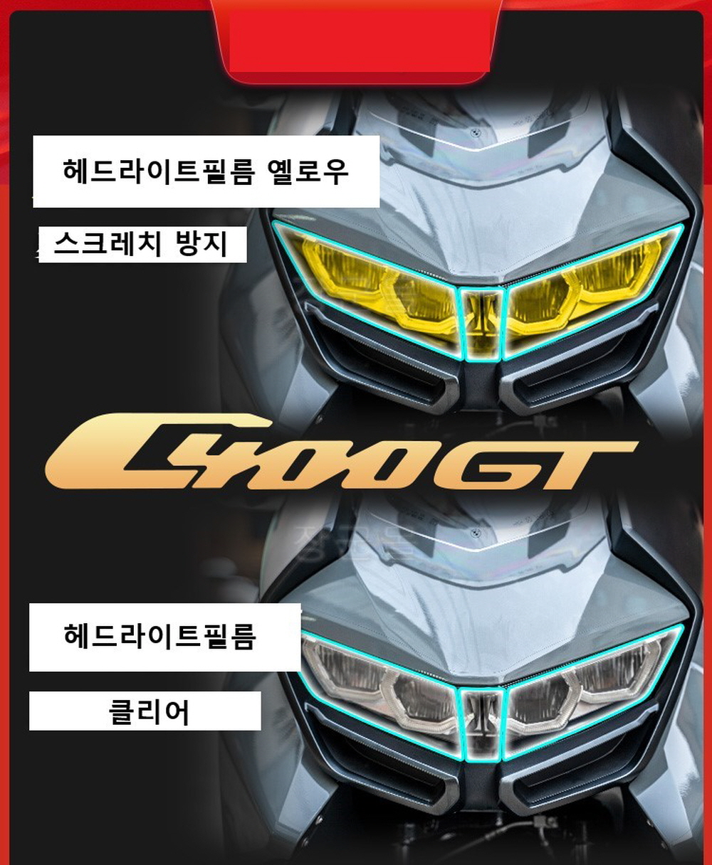 BMW C400GT 계기판 보호 필름 튜닝 호환 - 상세 이미지 2
