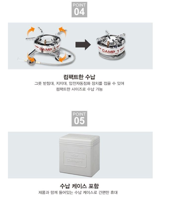코베아 캠프1 캠프원 플러스 버너 스토브 이소 가스 호환