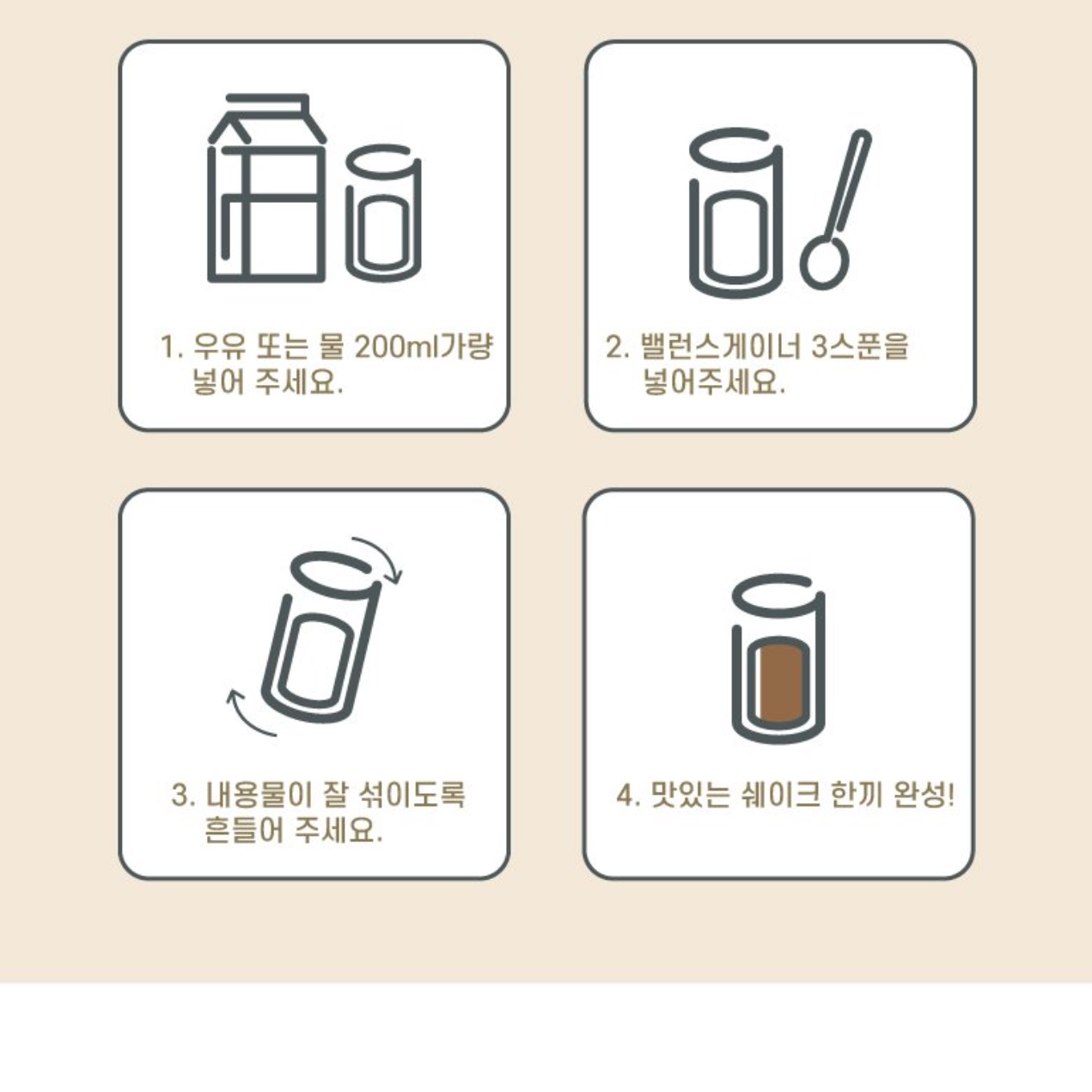 대용량 살찌는보충제 근육 벌크업 프로틴 곡물 헬스게이너 - 상세 이미지 4