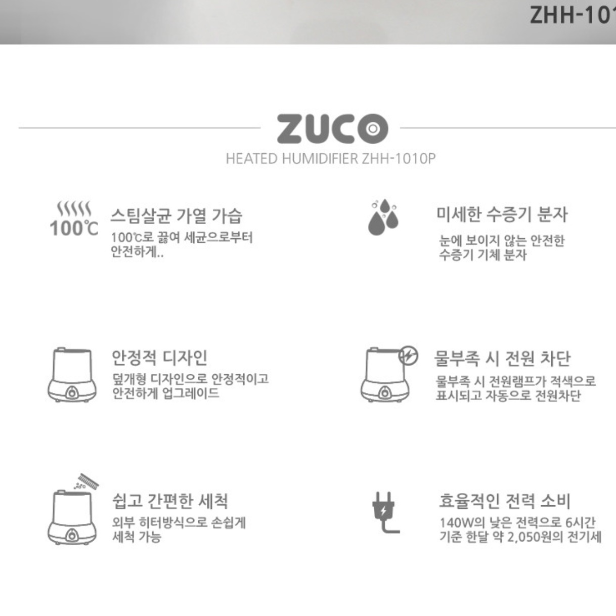 세척 쉬운 가열가습기 신생아용 끓이는 스팀가습기 따뜻한가습기