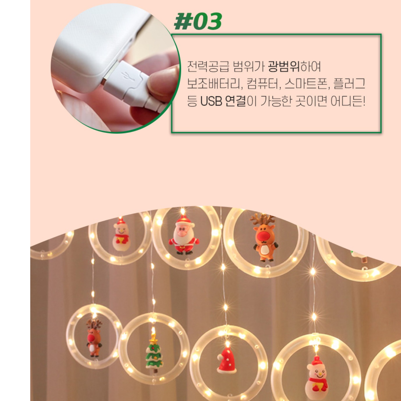 가랜드조명 카페크리스마스장식 인테리어 크리스마스무드등 - 상세 이미지 4