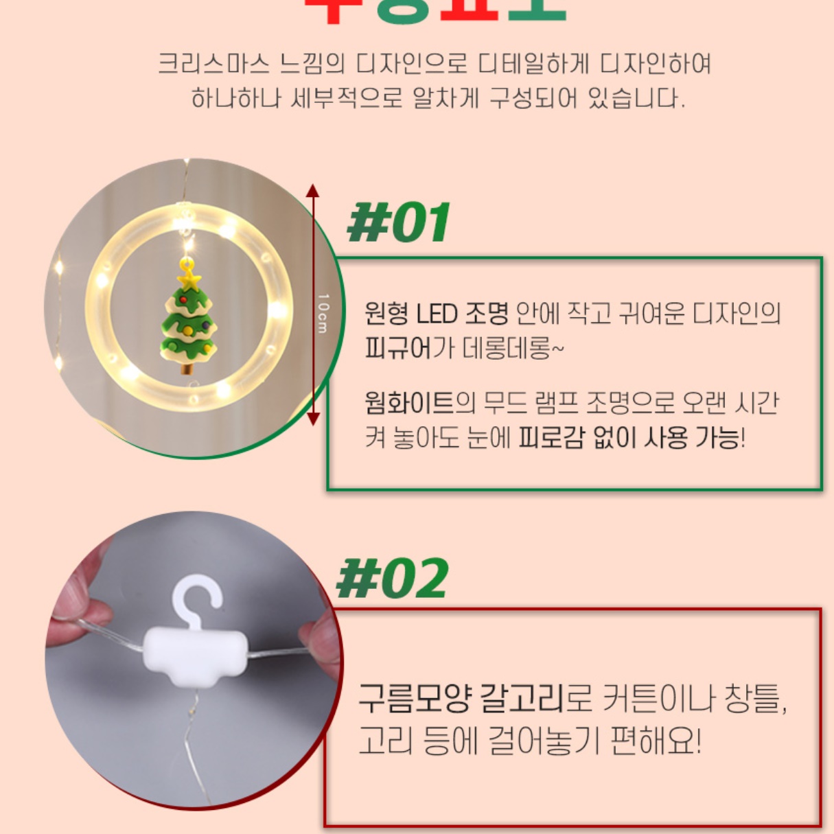 가랜드조명 카페크리스마스장식 인테리어 크리스마스무드등 - 상세 이미지 5