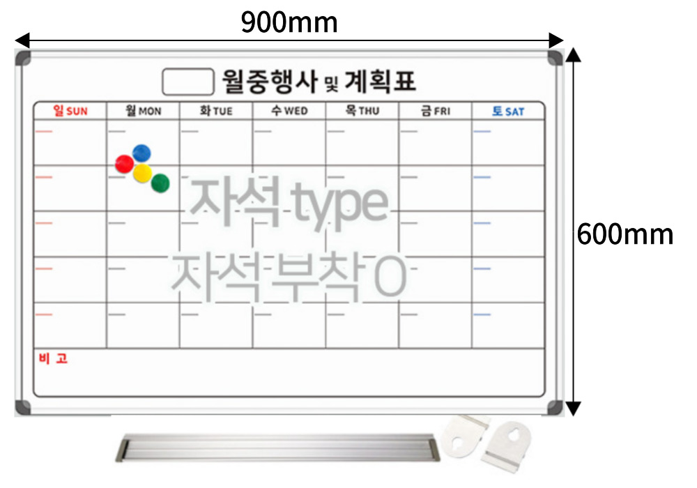 국산 벽걸이 월간계획표 60x90 월간 월중 계획표 행사표 현장 한달 달력 스케줄 칠판 - 상세 이미지 4