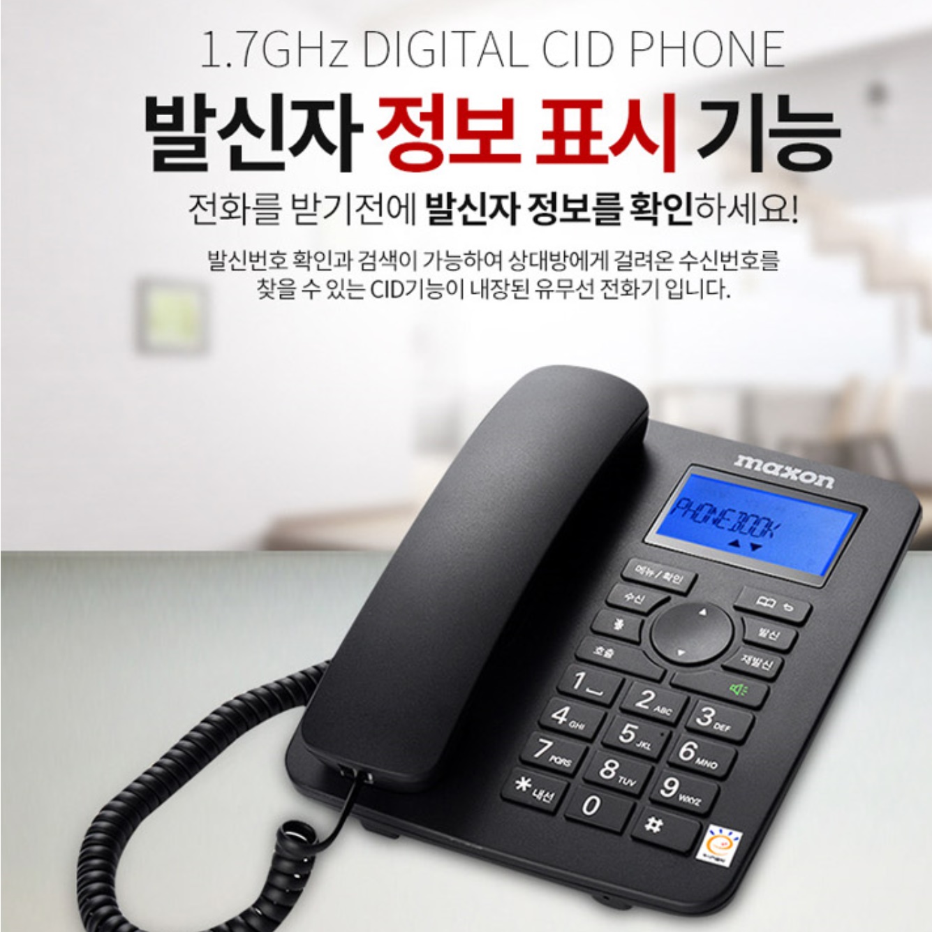 발신자표시 유무선전화기 사무실 업소용 유무선전화기 - 상세 이미지 5
