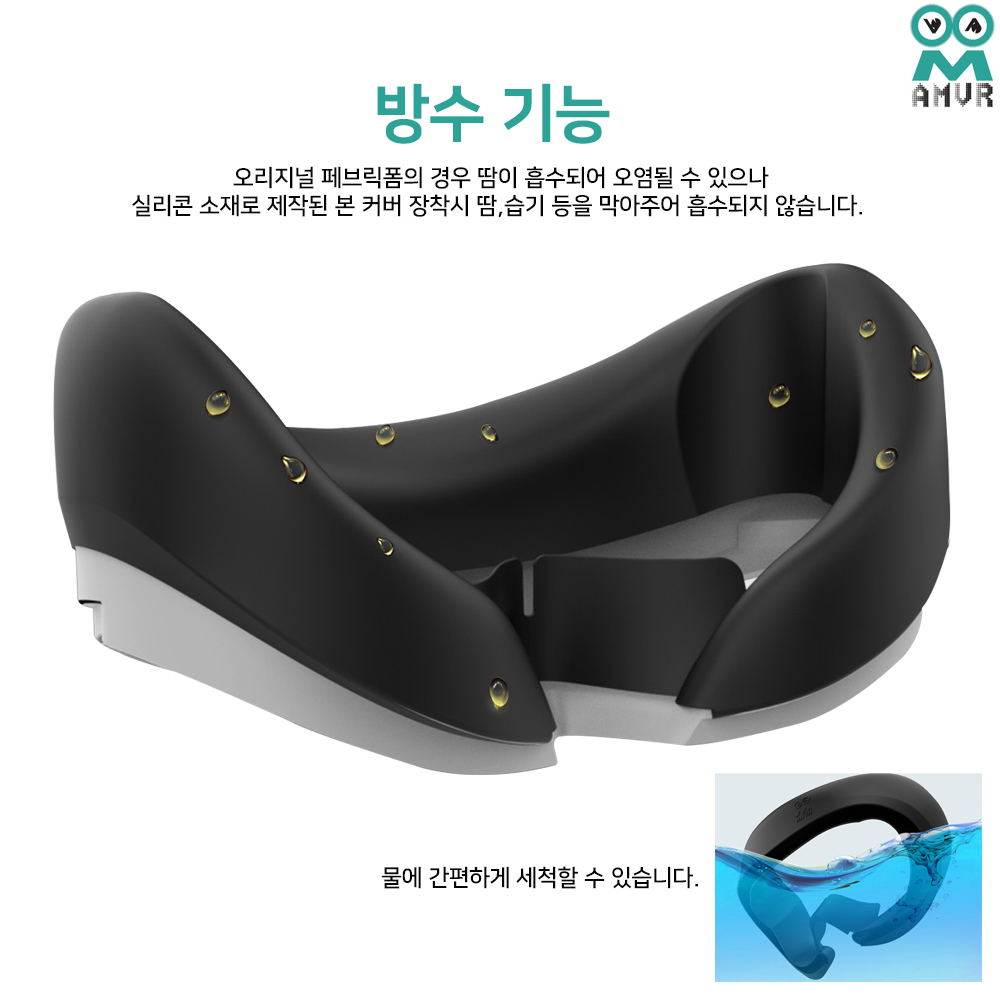 피코4 울트라 안면폼 커버 빛샘방지 악세사리 AMVR - 상세 이미지 3