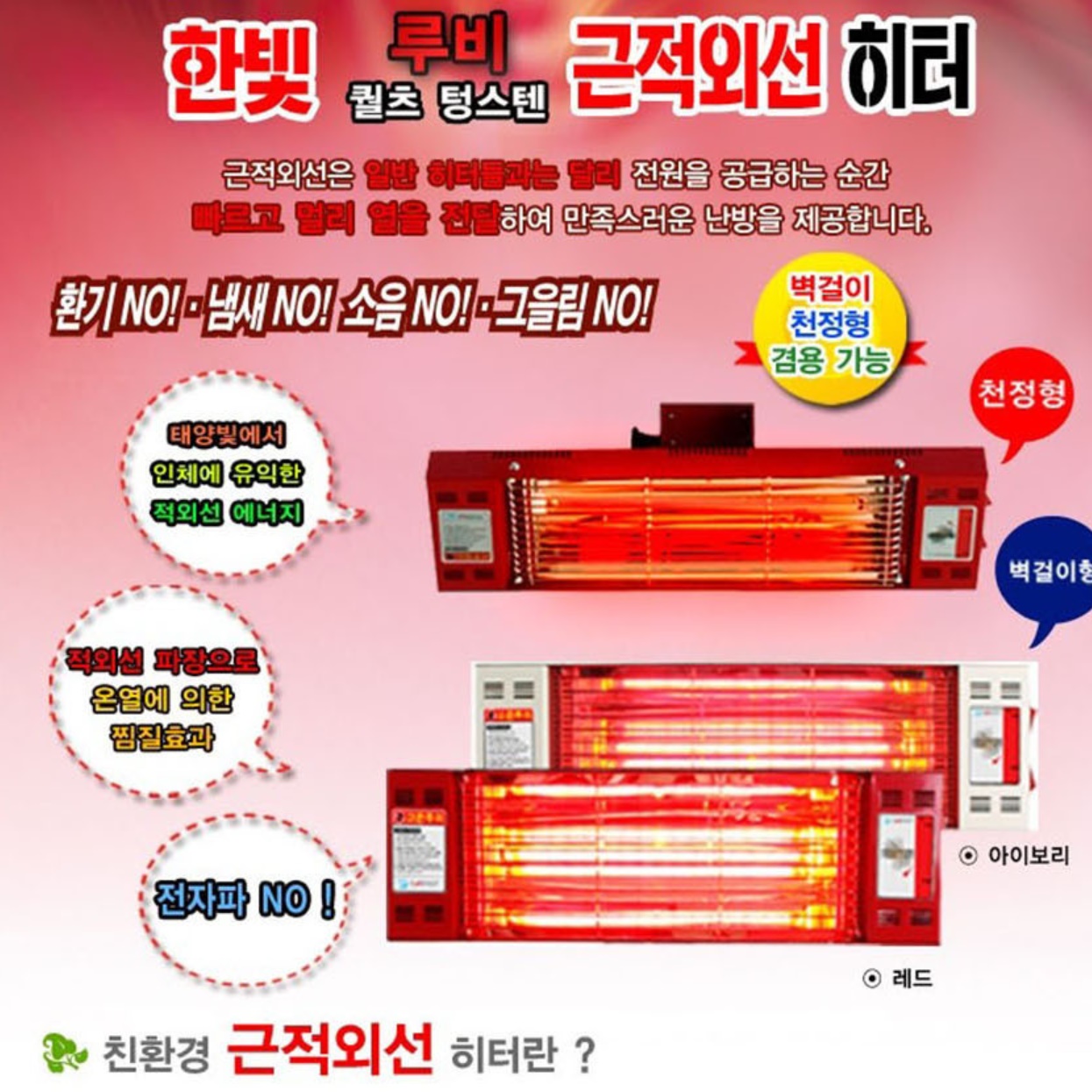 산업용 히터 공업용적외선히터 업소용 난방기 벽걸이 전기 히터