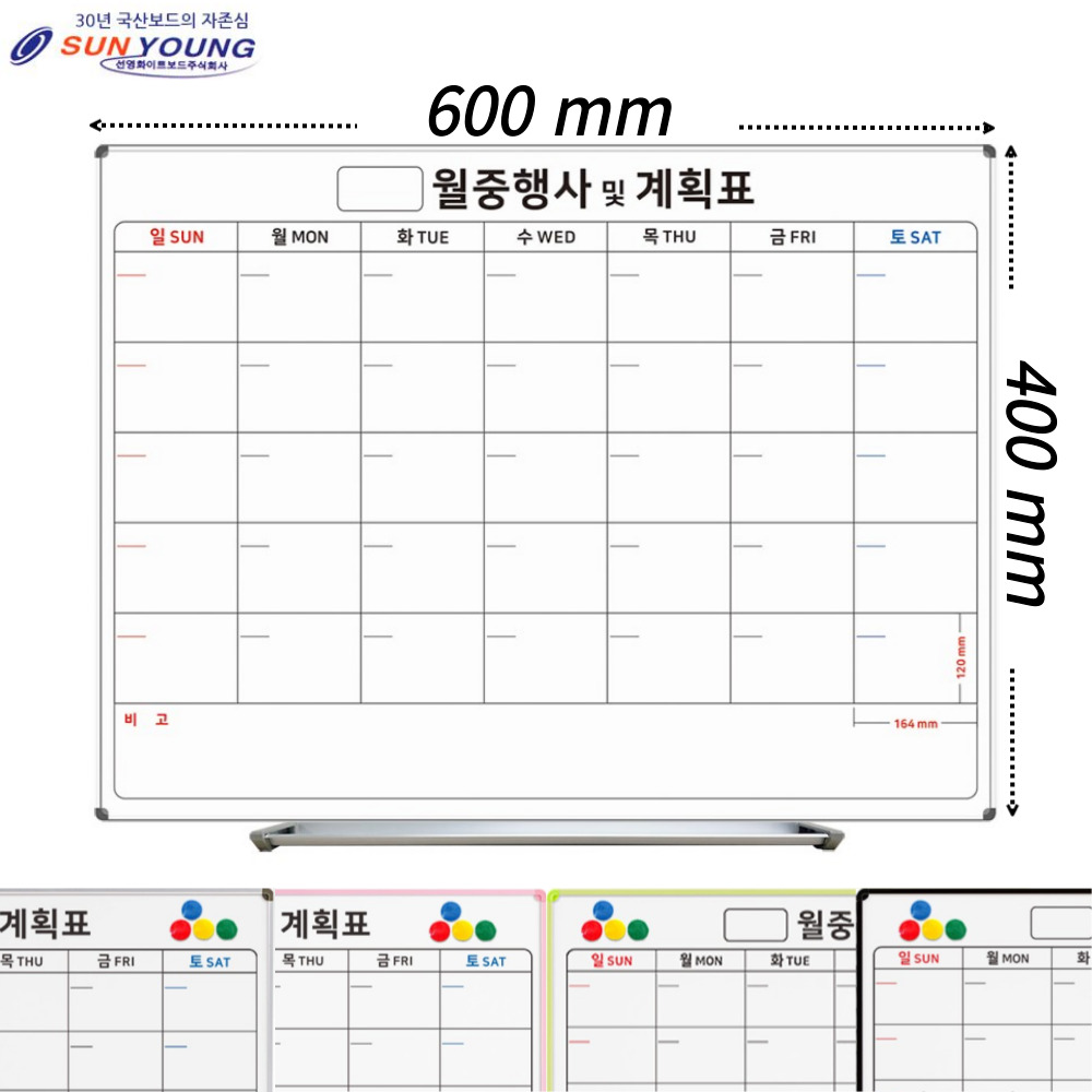 벽걸이 월중 화이트보드 400x600 월간 계획표 한달 행사표 현장 스케줄 달력 칠판 - 상품 이미지