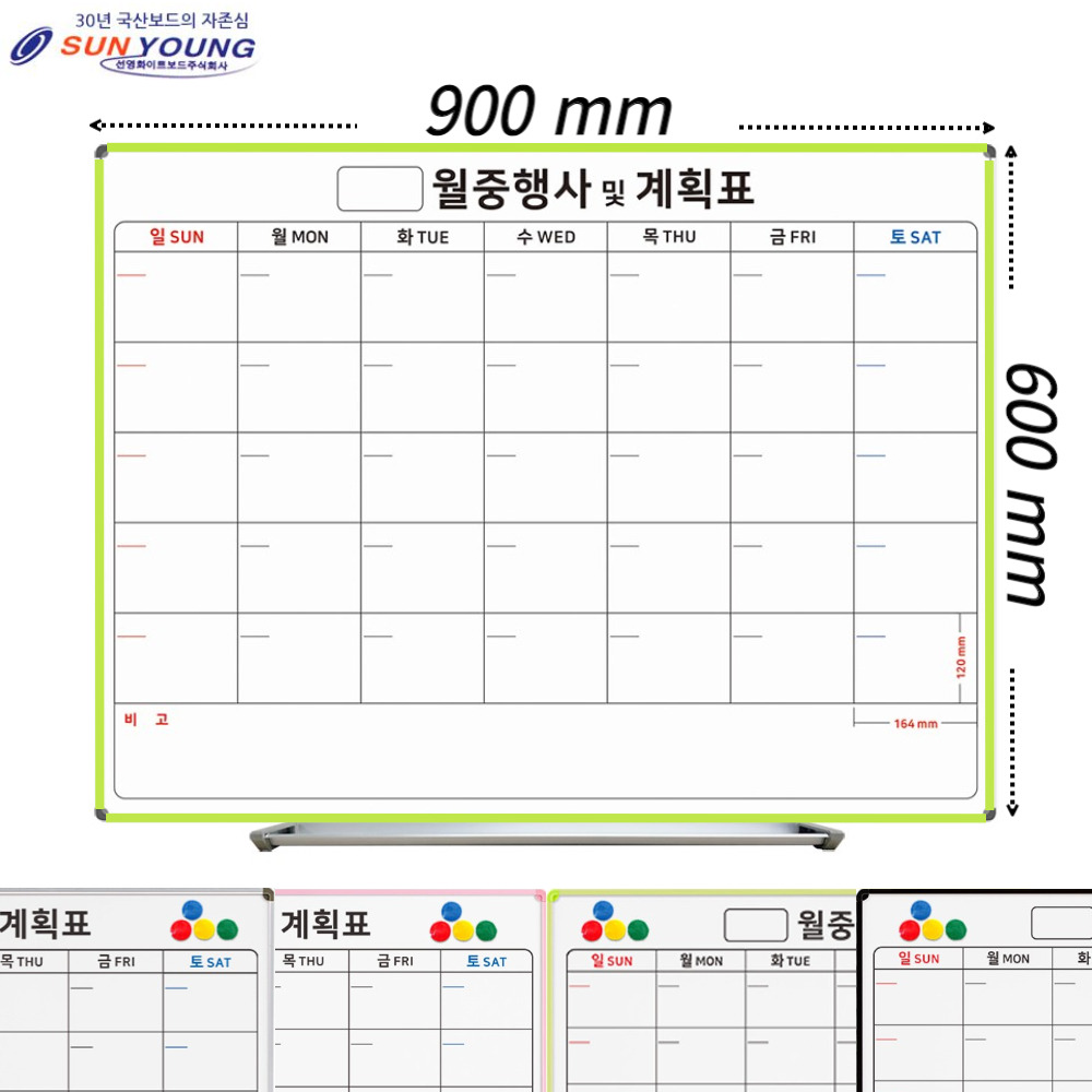 국산 벽걸이 월간계획표 60x90 월간 월중 계획표 행사표 현장 한달 달력 스케줄 칠판 - 상품 이미지