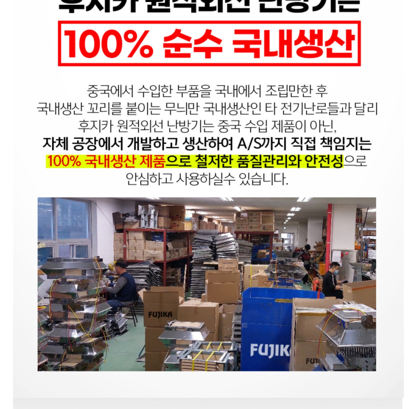 공장용 대형전기난로 공장 산업용히터 공업용전기난로