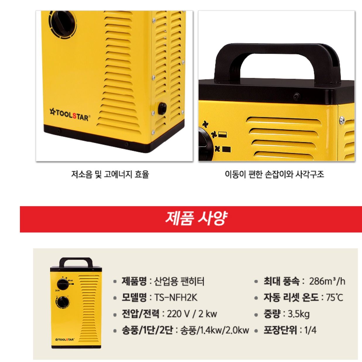 공업용 농업용 온풍기 비닐하우스온풍기 전기열풍기 산업용히터 - 상세 이미지 2
