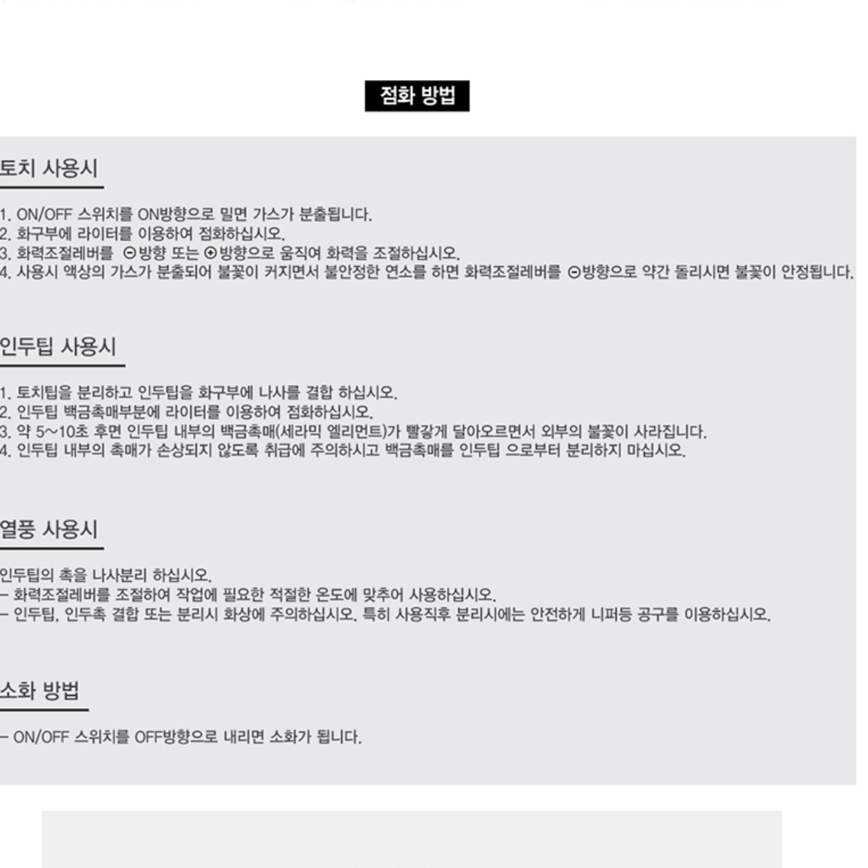 휴대용 가스 납땜기 미니 인두기 소형 납 인두 - 상세 이미지 2