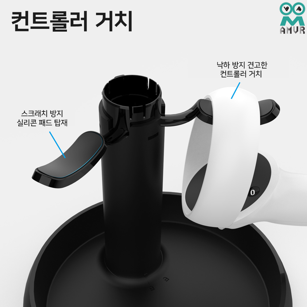 오큘러스퀘스트2 피코4 울트라 거치대 악세사리 AMVR - 상세 이미지 3