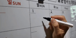 벽걸이 월중 화이트보드 500x700 월간 계획표 한달 행사표 현장 스케줄 달력 칠판 - 상세 이미지 2
