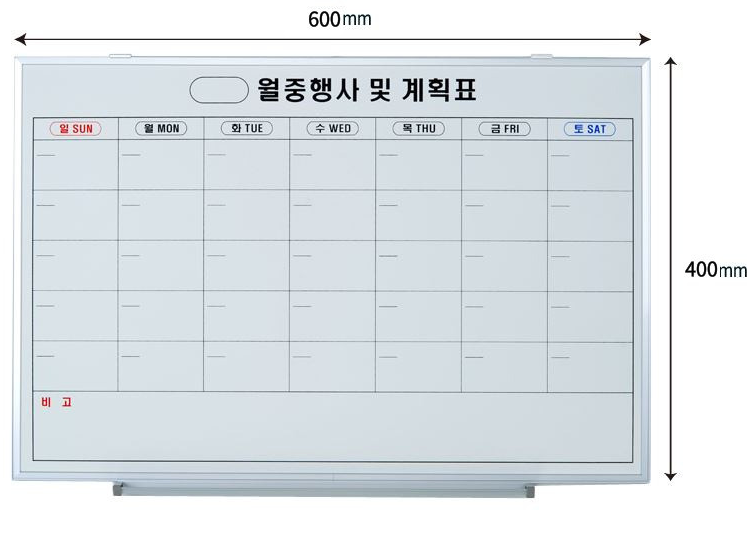 벽걸이 월중 화이트보드 400x600 월간 계획표 한달 행사표 현장 스케줄 달력 칠판 - 상세 이미지 3