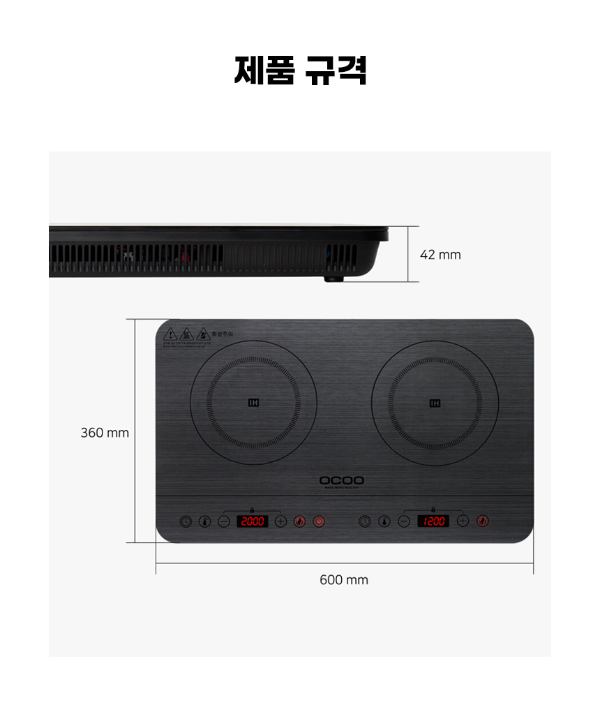 [전기 공사없이 바로] 오쿠 프리미엄 2구 인덕션 OCC-IH2500H 최대 3400와트