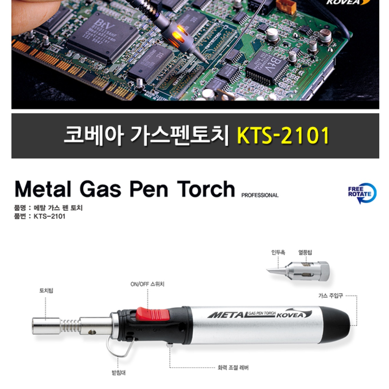 휴대용 가스 납땜기 미니 인두기 소형 납 인두 - 상세 이미지 5