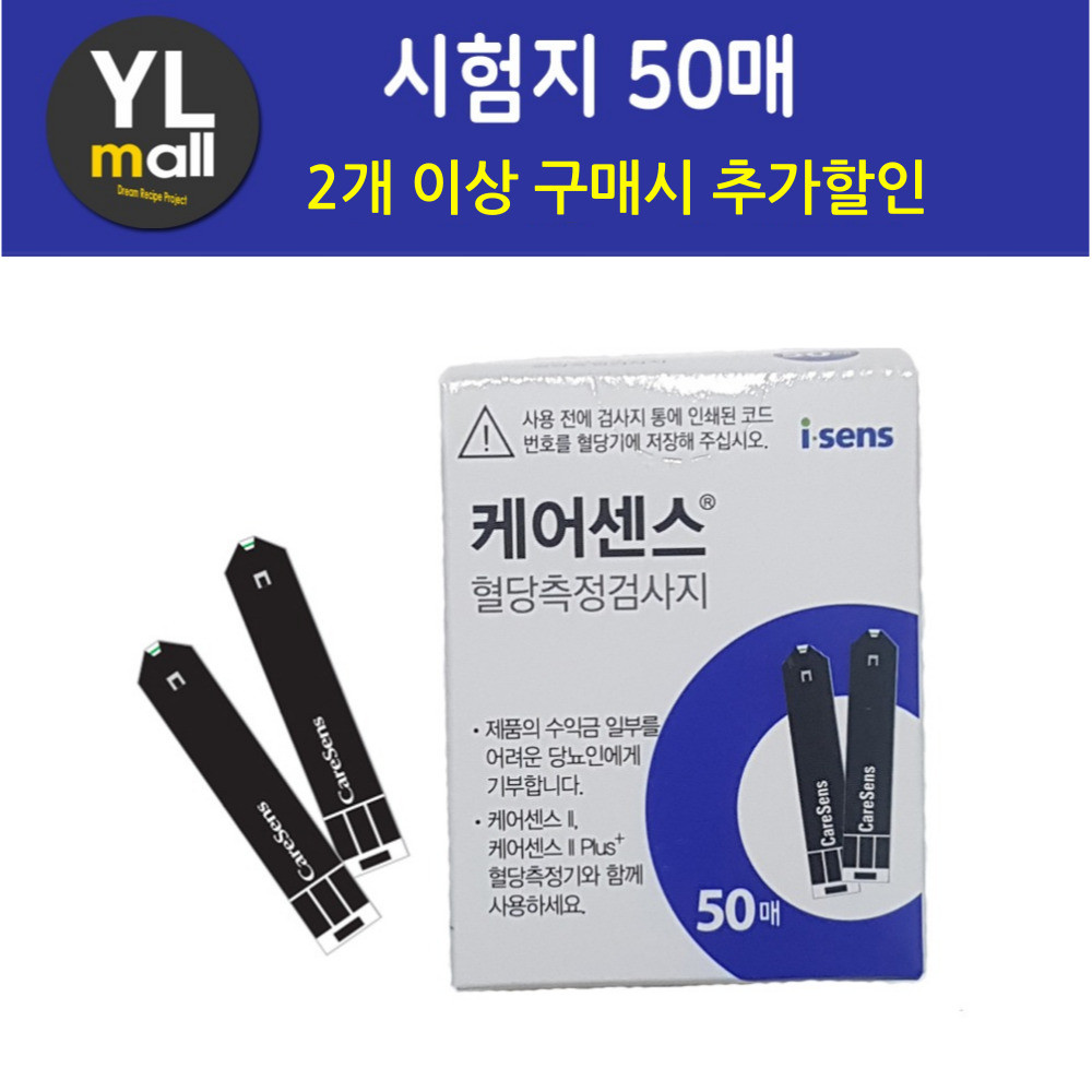 케어센스2 플러스 혈당 측정 검사지 50매 시험지 아이센스 케어센스 CareSense - 상품 이미지