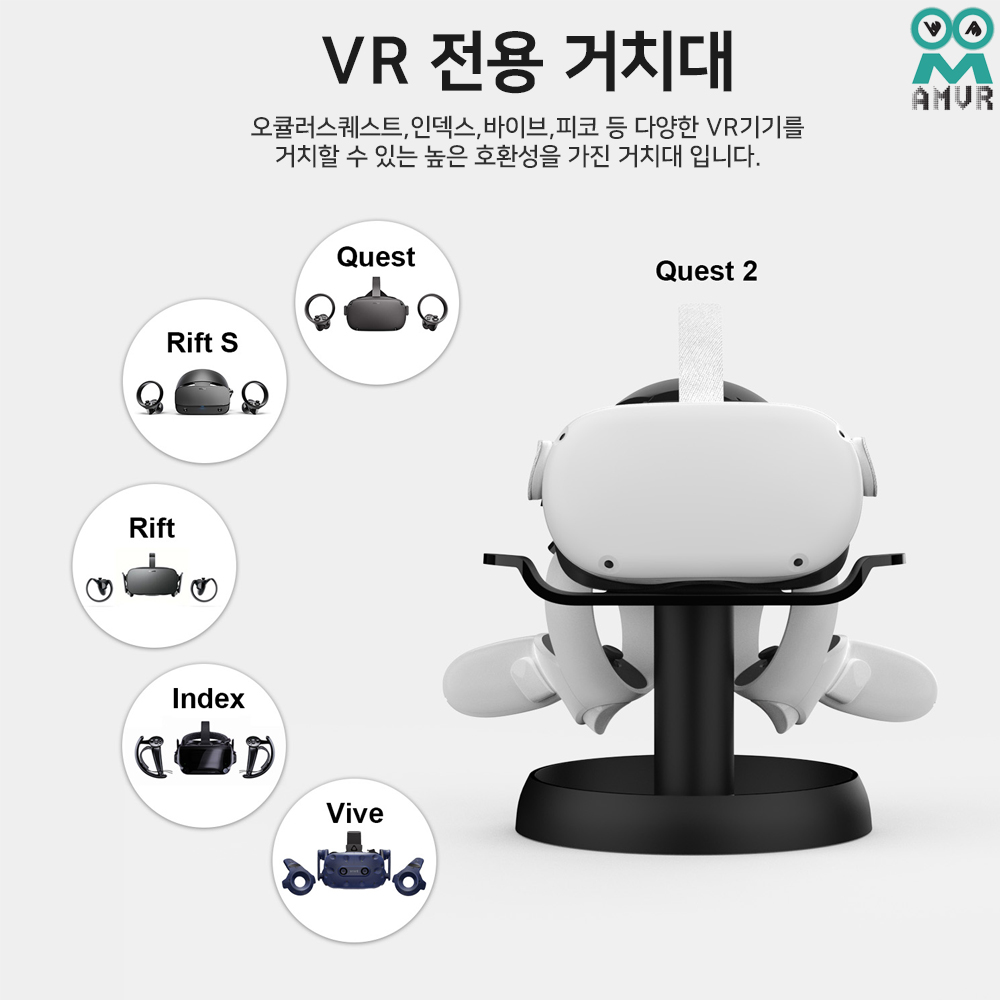 오큘러스퀘스트2 피코4 울트라 거치대 악세사리 AMVR - 상세 이미지 5