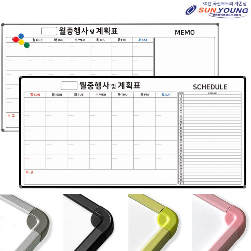 국산 벽걸이 화이트보드판 60x120 월중 월간 계획표 행사표 스케줄 달력 칠판 - 상품 이미지