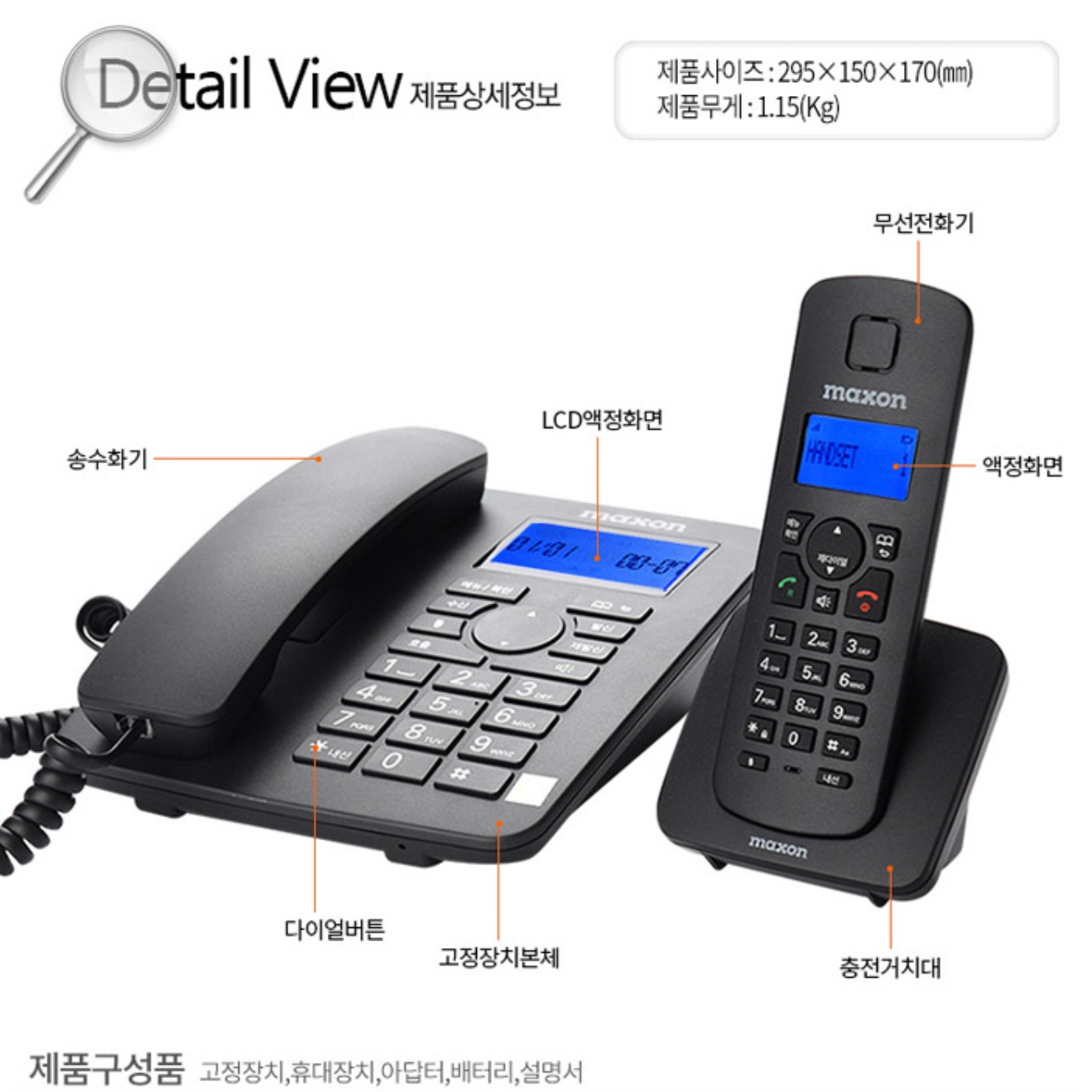 발신자표시 유무선전화기 사무실 업소용 유무선전화기 - 상세 이미지 2