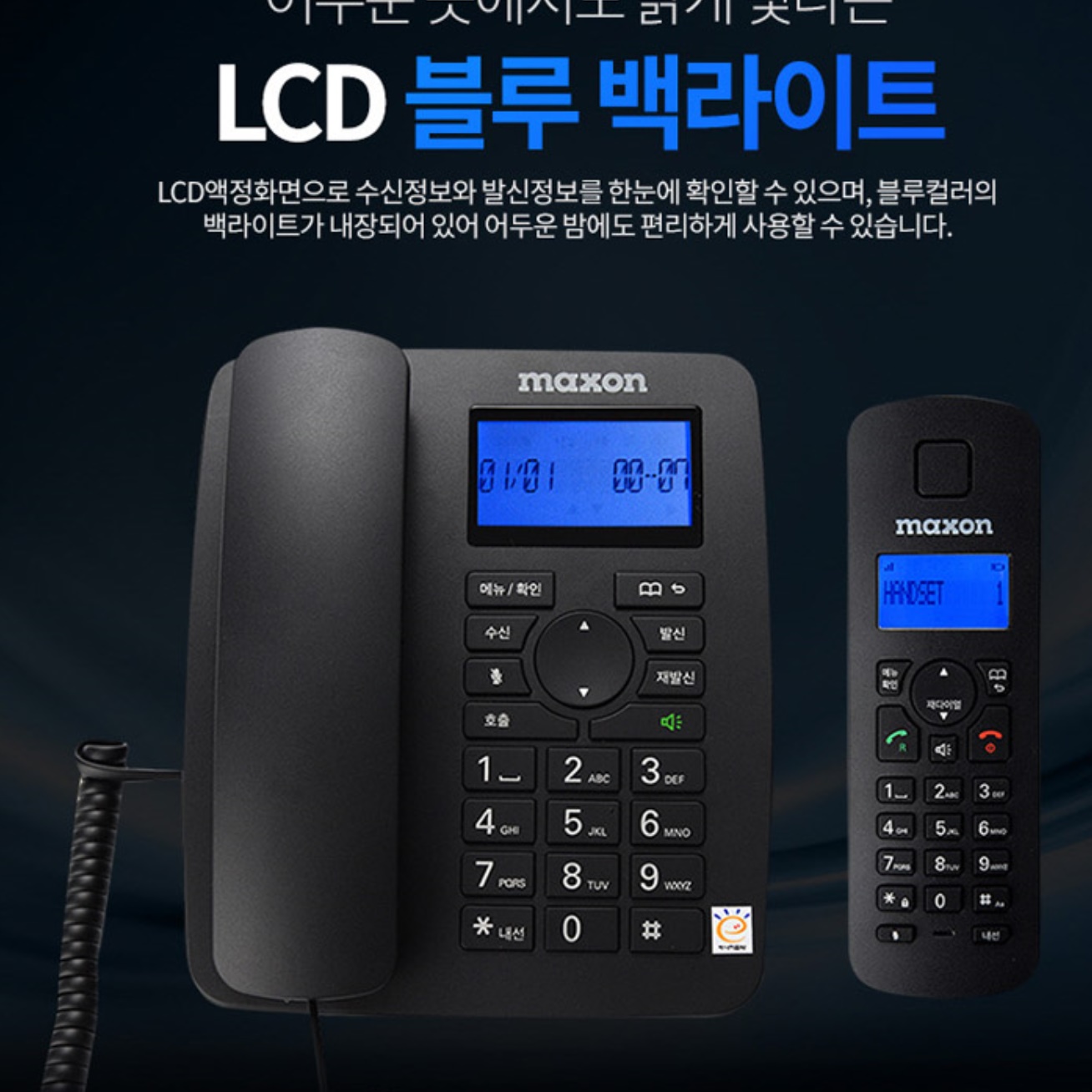 발신자표시 유무선전화기 사무실 업소용 유무선전화기 - 상세 이미지 4