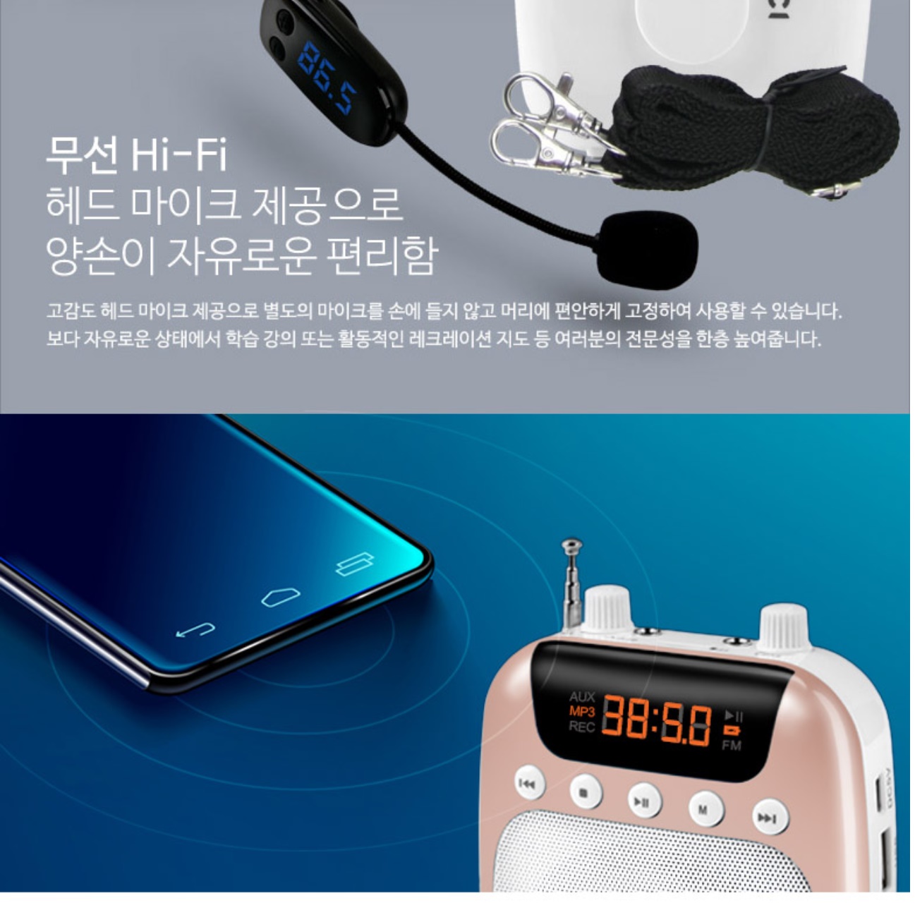 강의용 무선 마이크 스피커 강사 강의 교육용 무선 헤드 마이크 - 상세 이미지 5