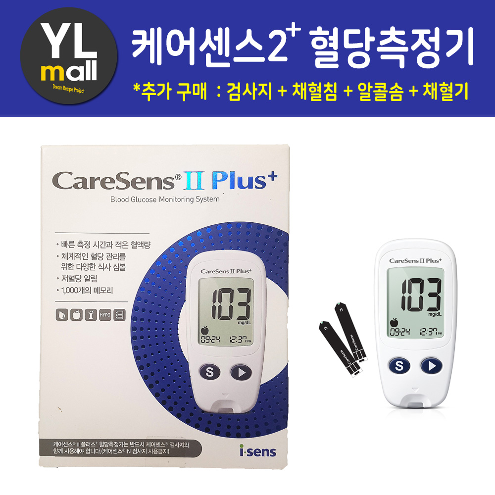 케어센스2 플러스 혈당측정기 당뇨 체크기 검사기 케어센스 Caresense - 메인 이미지