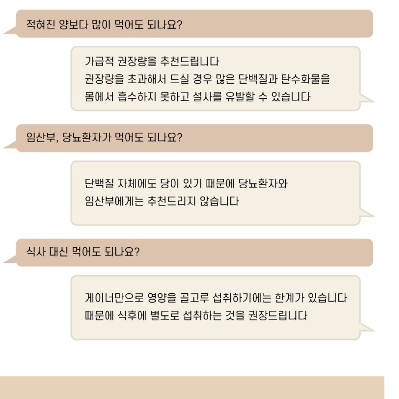 대용량 살찌는보충제 근육 벌크업 프로틴 곡물 헬스게이너 - 상세 이미지 3