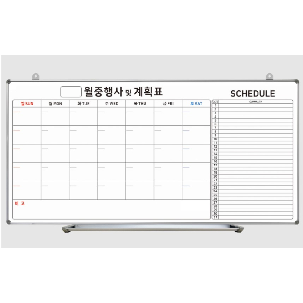 국산 벽걸이 화이트보드판 60x120 월중 월간 계획표 행사표 스케줄 달력 칠판 - 상세 이미지 4