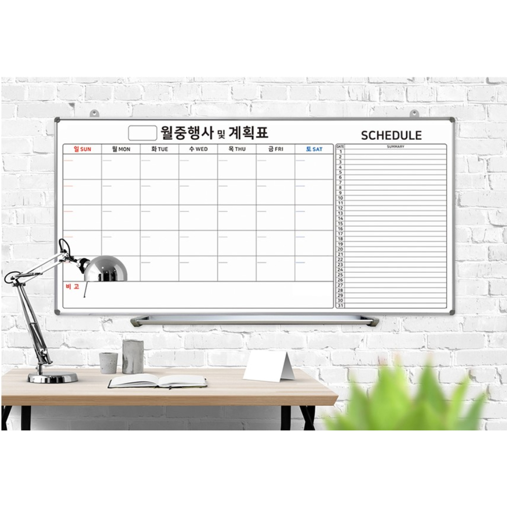 국산 벽걸이 화이트보드판 60x120 월중 월간 계획표 행사표 스케줄 달력 칠판 - 상세 이미지 2