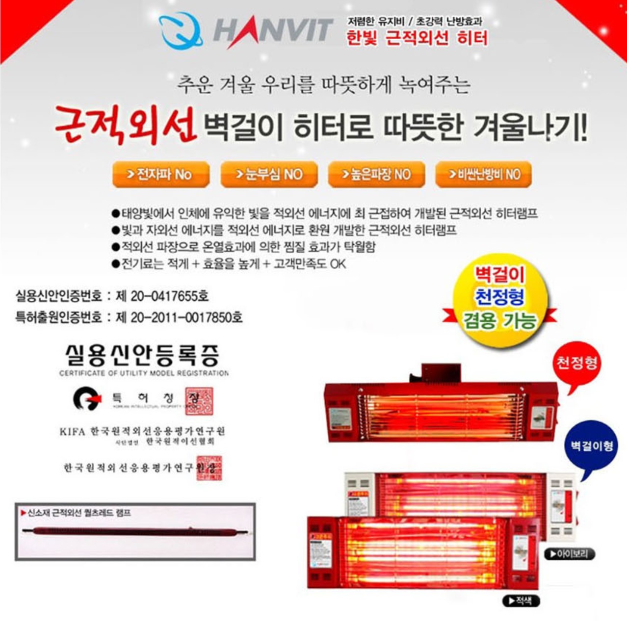 산업용 히터 공업용적외선히터 업소용 난방기 벽걸이 전기 히터