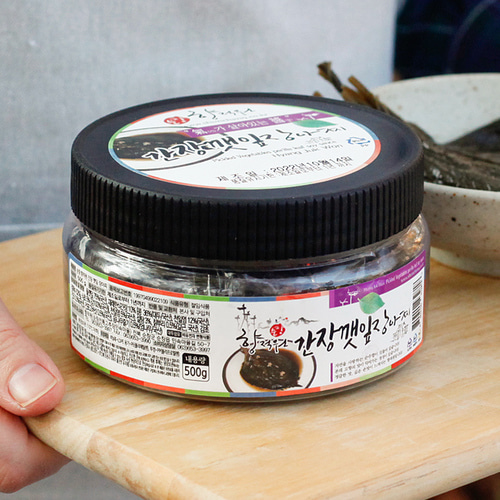 국산 간장 깻잎장아찌 깻잎절임 1kg 밑반찬 순창 향적원 이미지 7