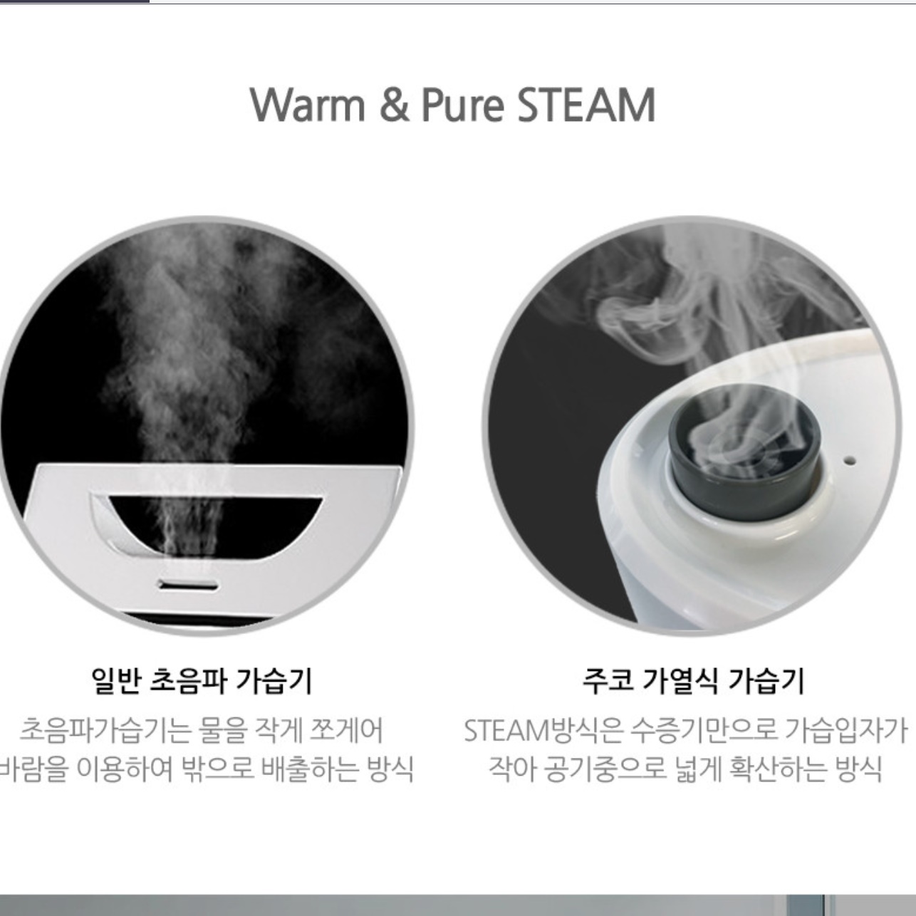 세척 쉬운 가열가습기 신생아용 끓이는 스팀가습기 따뜻한가습기