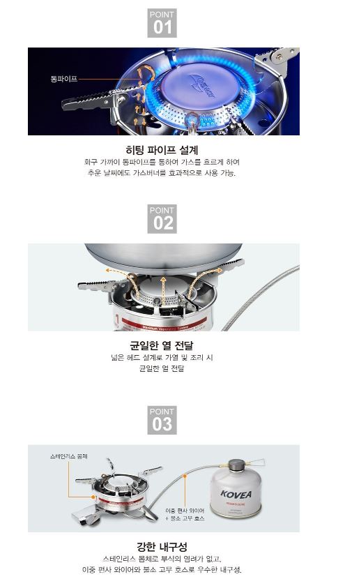 코베아 캠프1 캠프원 플러스 버너 스토브 이소 가스 호환