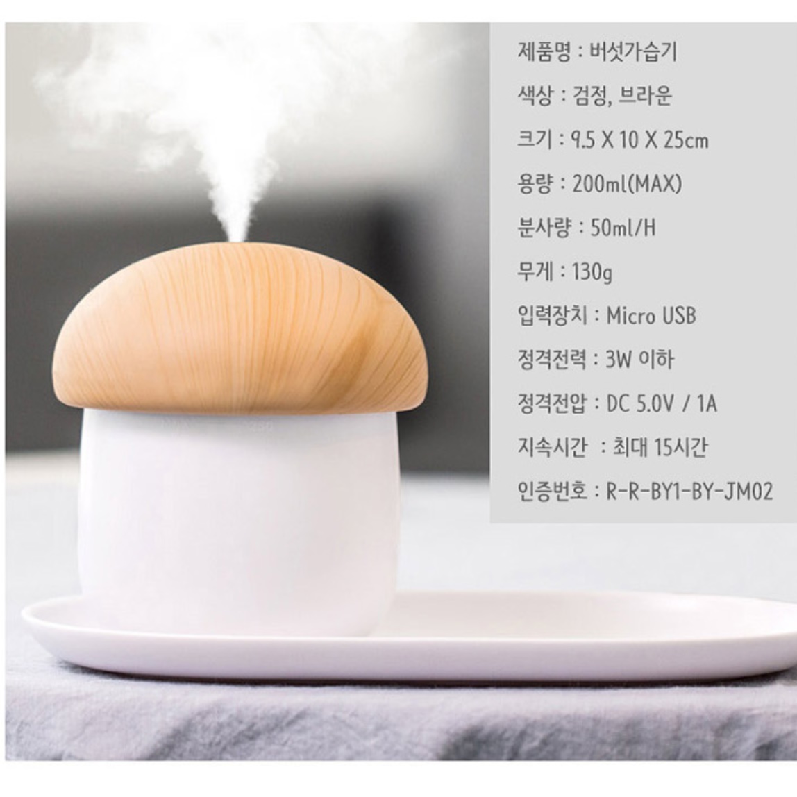 조명 가습기 소형 가습기 1인용 책상용 작은 아이방 가습기 - 상세 이미지 2