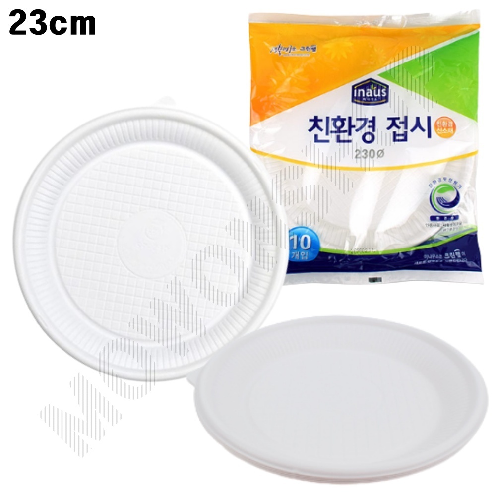 파티용 일회용접시 홈파티 고급 파티 용기 23cm - 메인 이미지