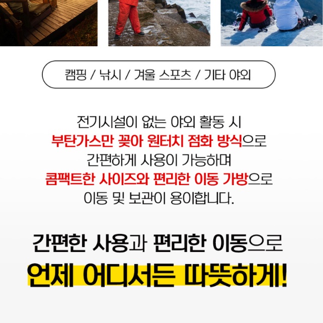 미니가스난로 부탄가스히터 낚시날로 낚시용히터 