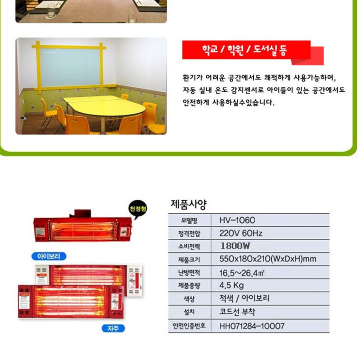 산업용 히터 공업용적외선히터 업소용 난방기 벽걸이 전기 히터