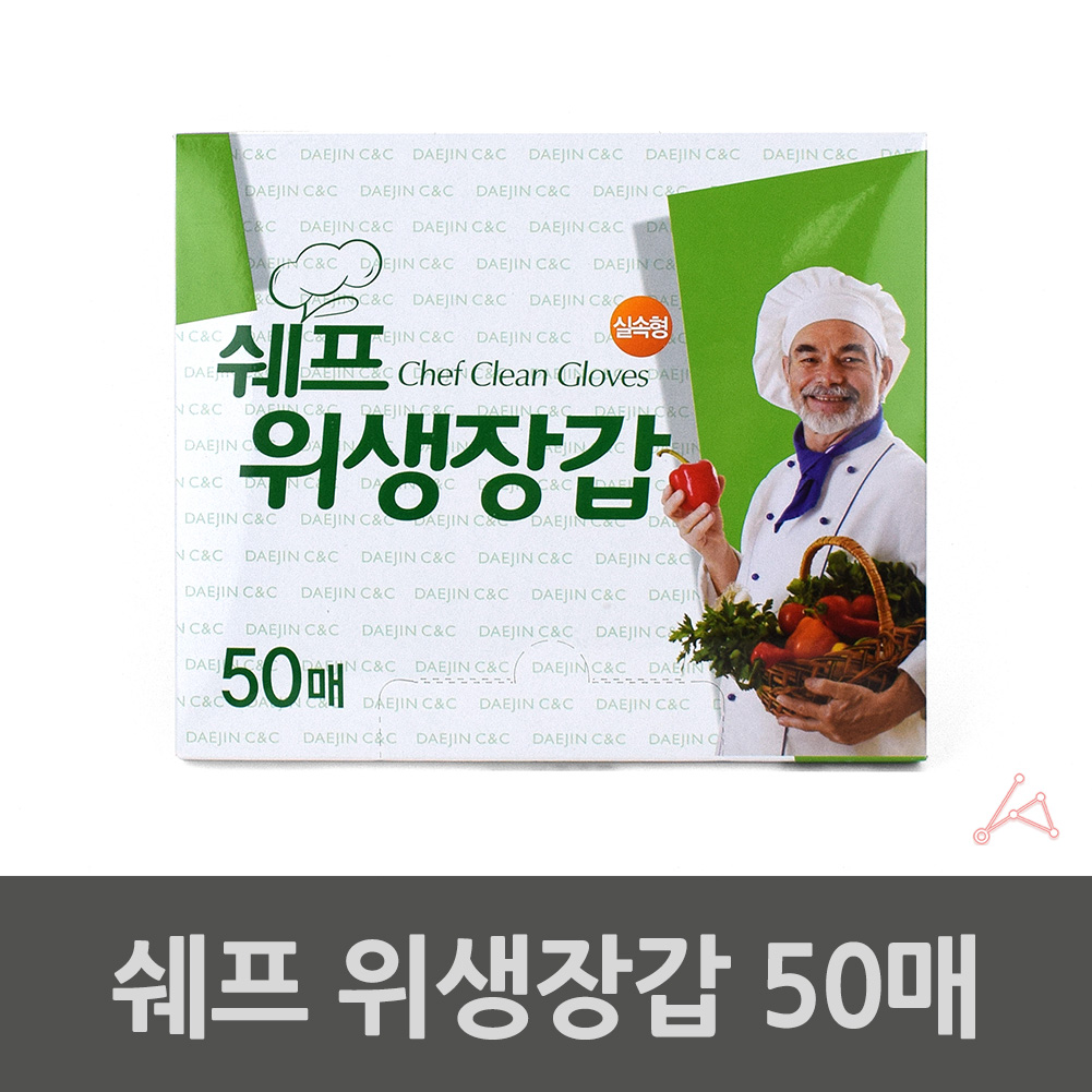 일회용비닐장갑 위생장갑 50매 - 상세 이미지 3