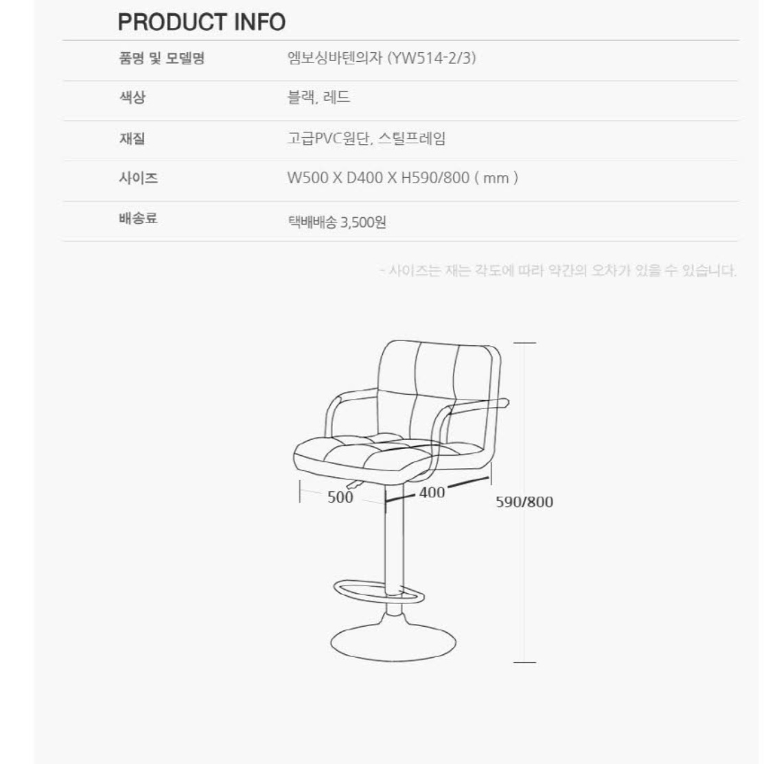 팔걸이바의자 고급아일랜드식탁의자 키높은의자 - 상세 이미지 5