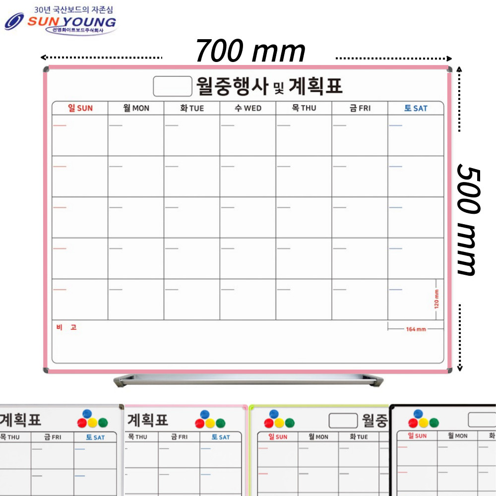 벽걸이 월중 화이트보드 500x700 월간 계획표 한달 행사표 현장 스케줄 달력 칠판 - 상품 이미지
