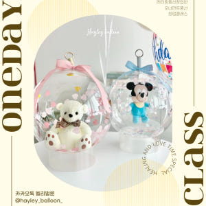 [인천] 레터링풍선 창업클래스 꽃풍선 오너먼트 인형 솔직 후기 | 실사용자 리뷰 분석 - 상품 이미지 3
