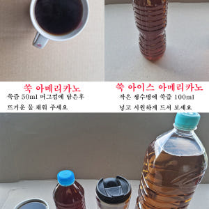 쑥즙 63포 사자발쑥 강화 약쑥 진액 인진쑥 엑기스 싸주아리 효능 3년숙... 맛있게 먹은 솔직 후기 - 상품 이미지 4