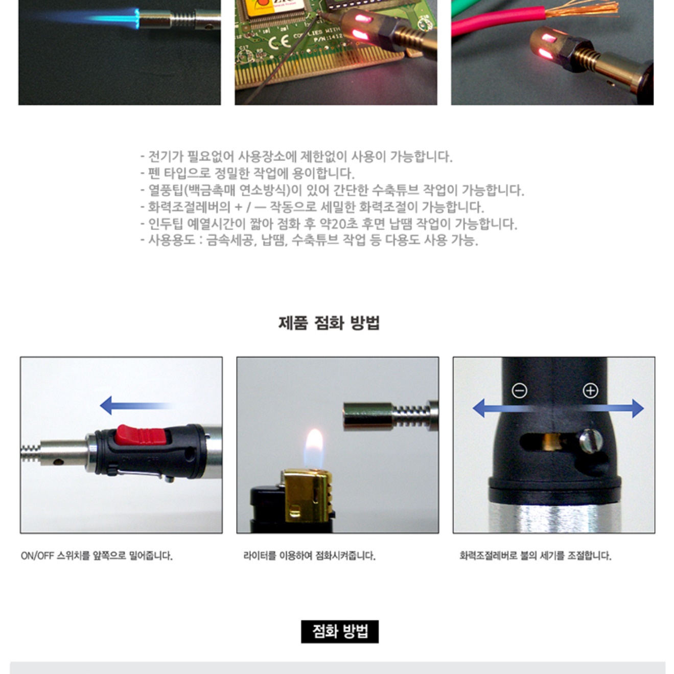 휴대용 가스 납땜기 미니 인두기 소형 납 인두 - 상세 이미지 3
