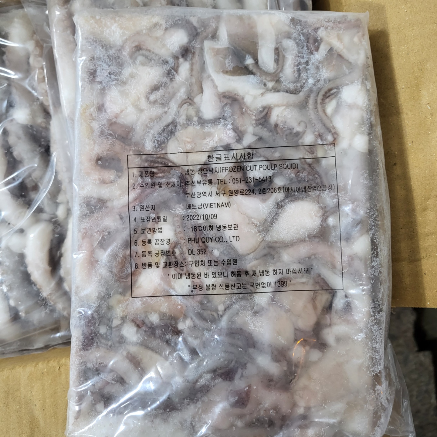 [베트남] 절단낙지 3kg L 사이즈  (낙곱새 대표 브랜드 사업장 사용중) - 상세 이미지 3