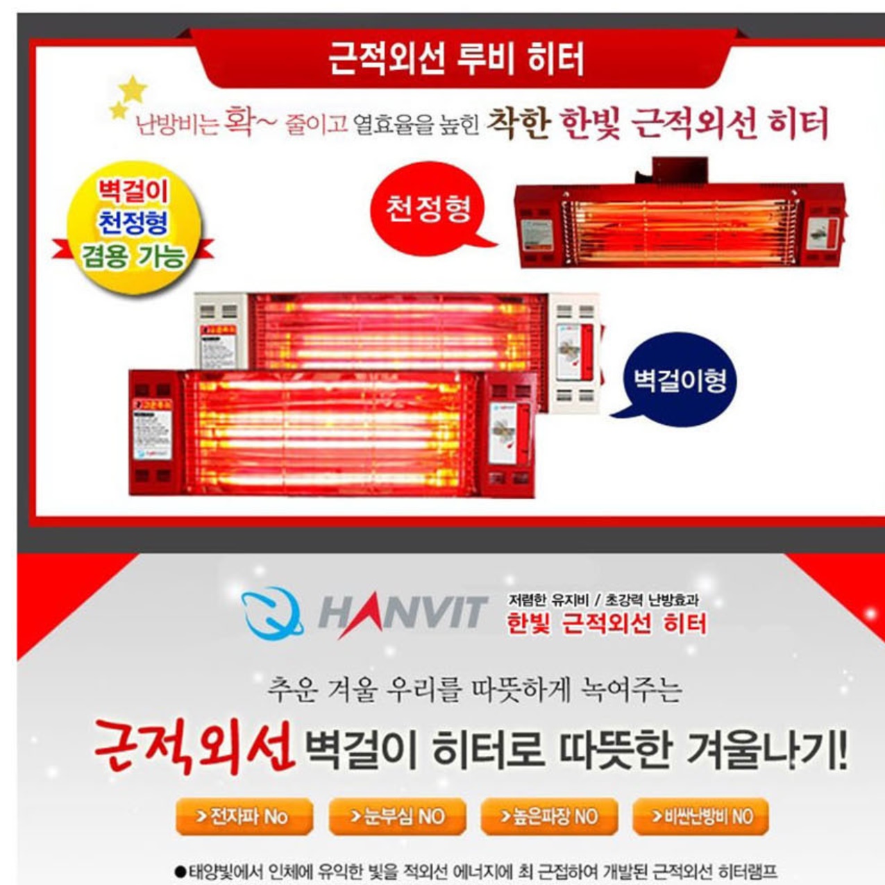 산업용 히터 공업용적외선히터 업소용 난방기 벽걸이 전기 히터