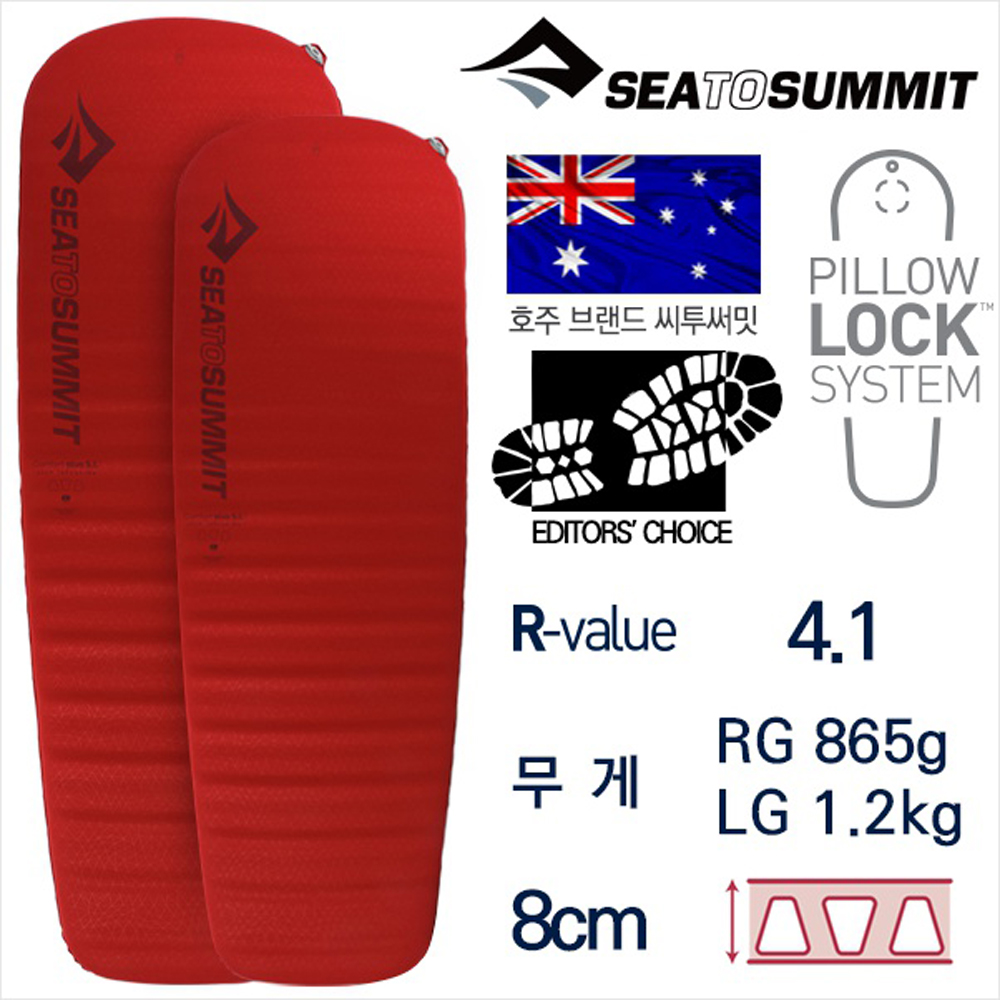 씨투써밋 컴포트 플러스 SI RG 백패킹 경량 자충매트 1인용