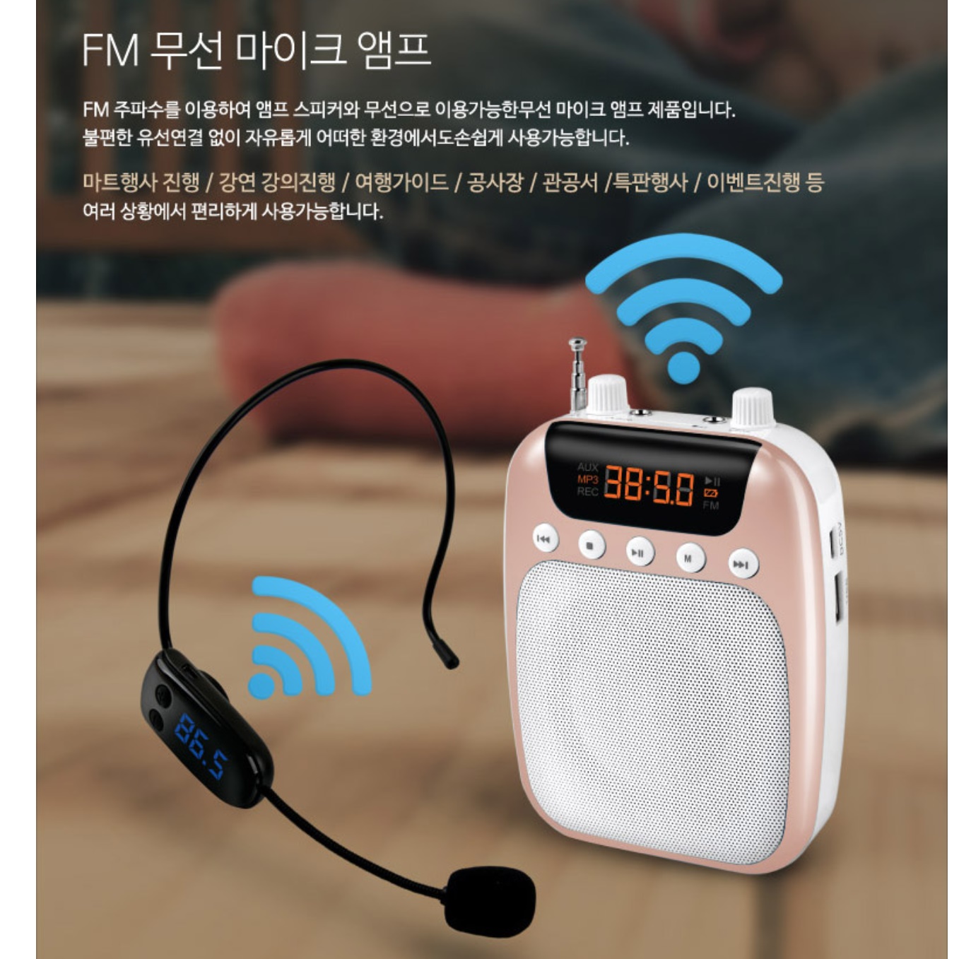 강의용 무선 마이크 스피커 강사 강의 교육용 무선 헤드 마이크 이미지 8