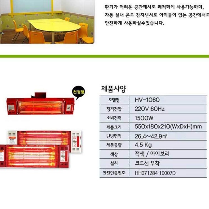 벽걸이용 대형전기히터 산업용히터 벽걸이 난로 벽히터